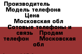 Samsung c 3592 › Производитель ­ Samsung  › Модель телефона ­ C3592 › Цена ­ 1 400 - Московская обл. Сотовые телефоны и связь » Продам телефон   . Московская обл.